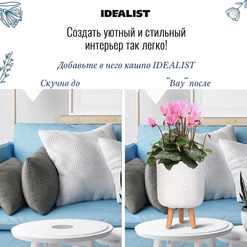 Фото 8 Напольное кашпо для цветов Idealist Lite ханни на ножках белое 25x34 см 9.1 л Фото 8 Напольное кашпо для цветов Idealist Lite ханни на ножках белое 25x34 см 9.1 л