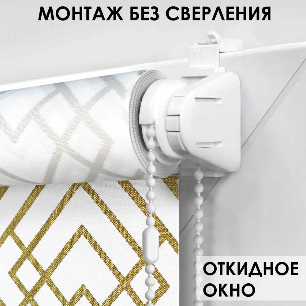 Фото 3 Рулонная штора Эскар Leo 73x160 см золотая Фото 3 Рулонная штора Эскар Leo 73x160 см золотая