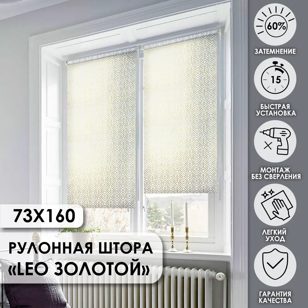 Фото Рулонная штора Эскар Leo 73x160 см золотая Фото Рулонная штора Эскар Leo 73x160 см золотая