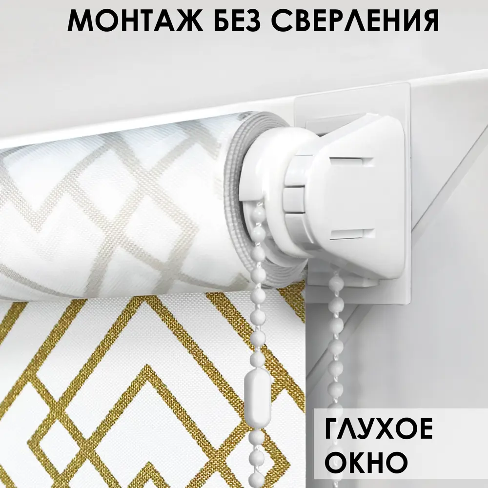Фото 4 Рулонная штора Эскар Leo 65x160 см золотая Фото 4 Рулонная штора Эскар Leo 65x160 см золотая