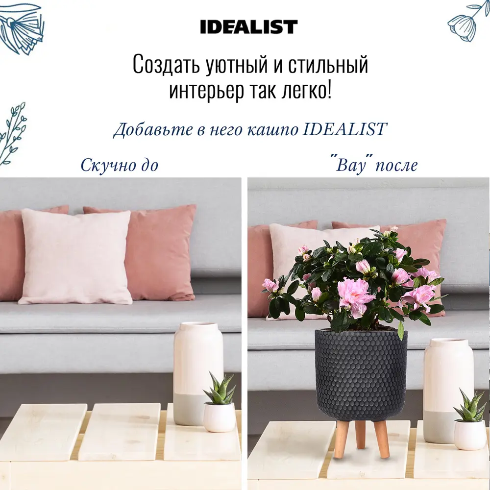 Фото 8 Напольное кашпо для цветов Idealist Lite ханни на ножках черное 25x34 см 9.1 л Фото 8 Напольное кашпо для цветов Idealist Lite ханни на ножках черное 25x34 см 9.1 л