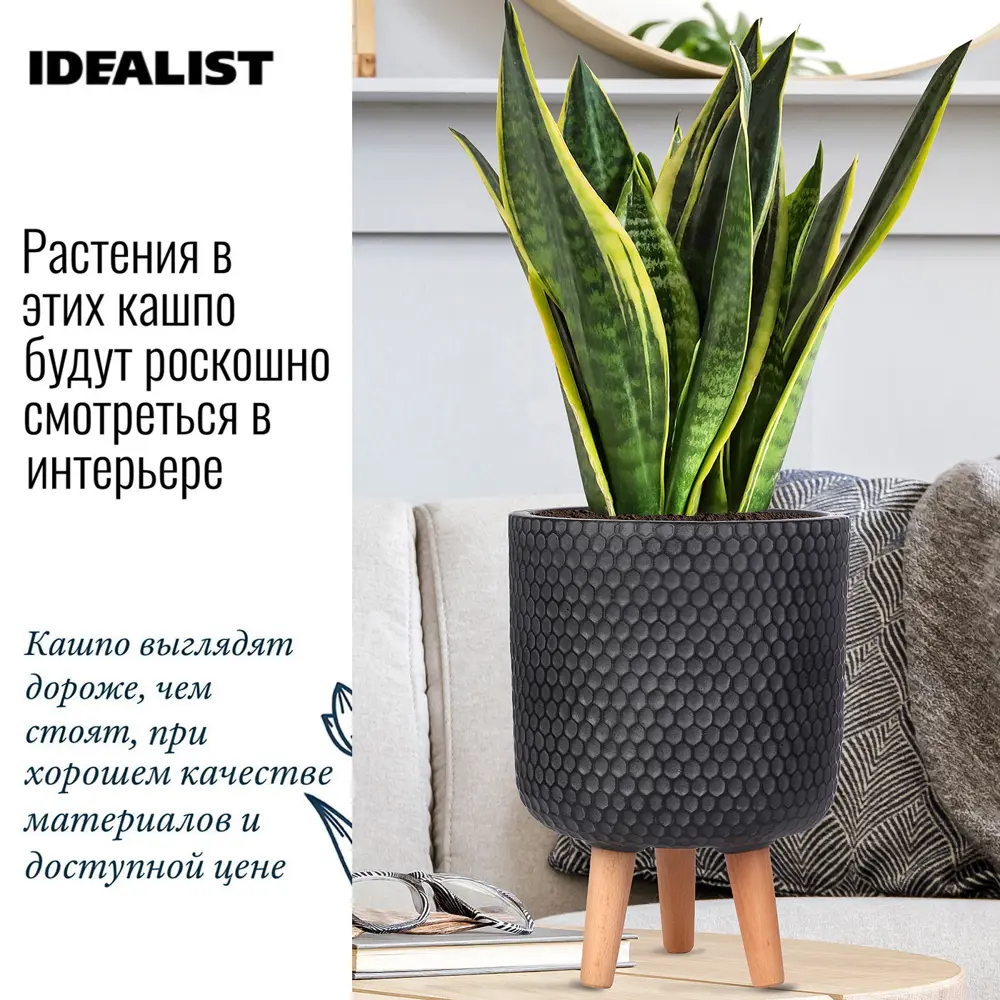 Фото 4 Напольное кашпо для цветов Idealist Lite ханни на ножках черное 25x34 см 9.1 л Фото 4 Напольное кашпо для цветов Idealist Lite ханни на ножках черное 25x34 см 9.1 л