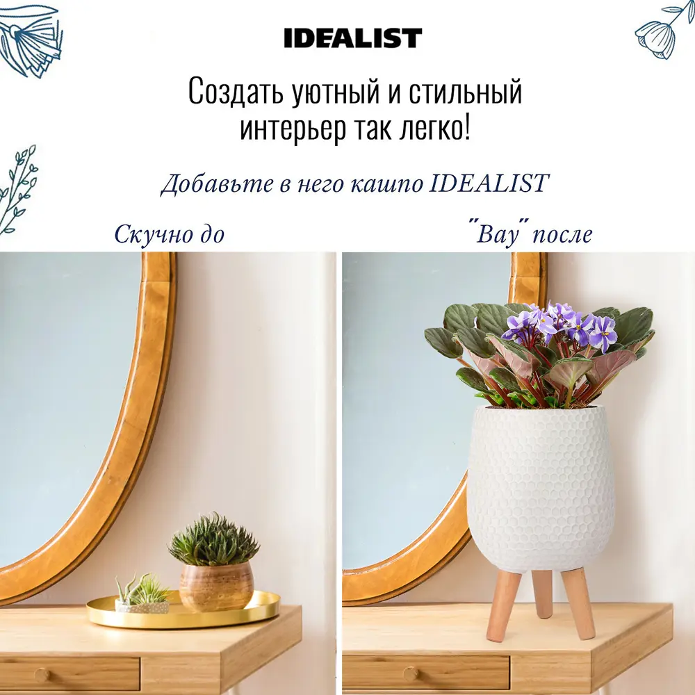 Фото 8 Напольное кашпо для цветов Idealist Lite ханни на ножках белое 22x34 см 69 л Фото 8 Напольное кашпо для цветов Idealist Lite ханни на ножках белое 22x34 см 69 л