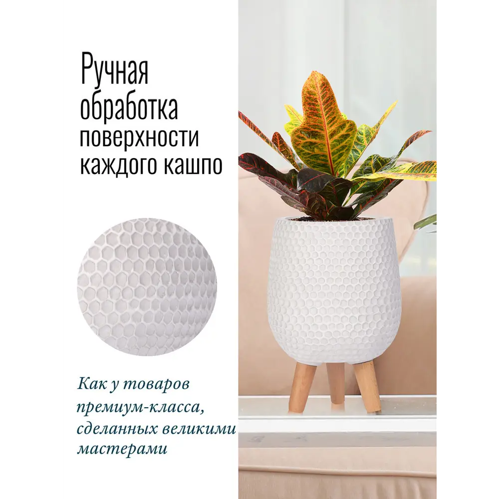 Фото 6 Напольное кашпо для цветов Idealist Lite ханни на ножках белое 22x34 см 69 л Фото 6 Напольное кашпо для цветов Idealist Lite ханни на ножках белое 22x34 см 69 л