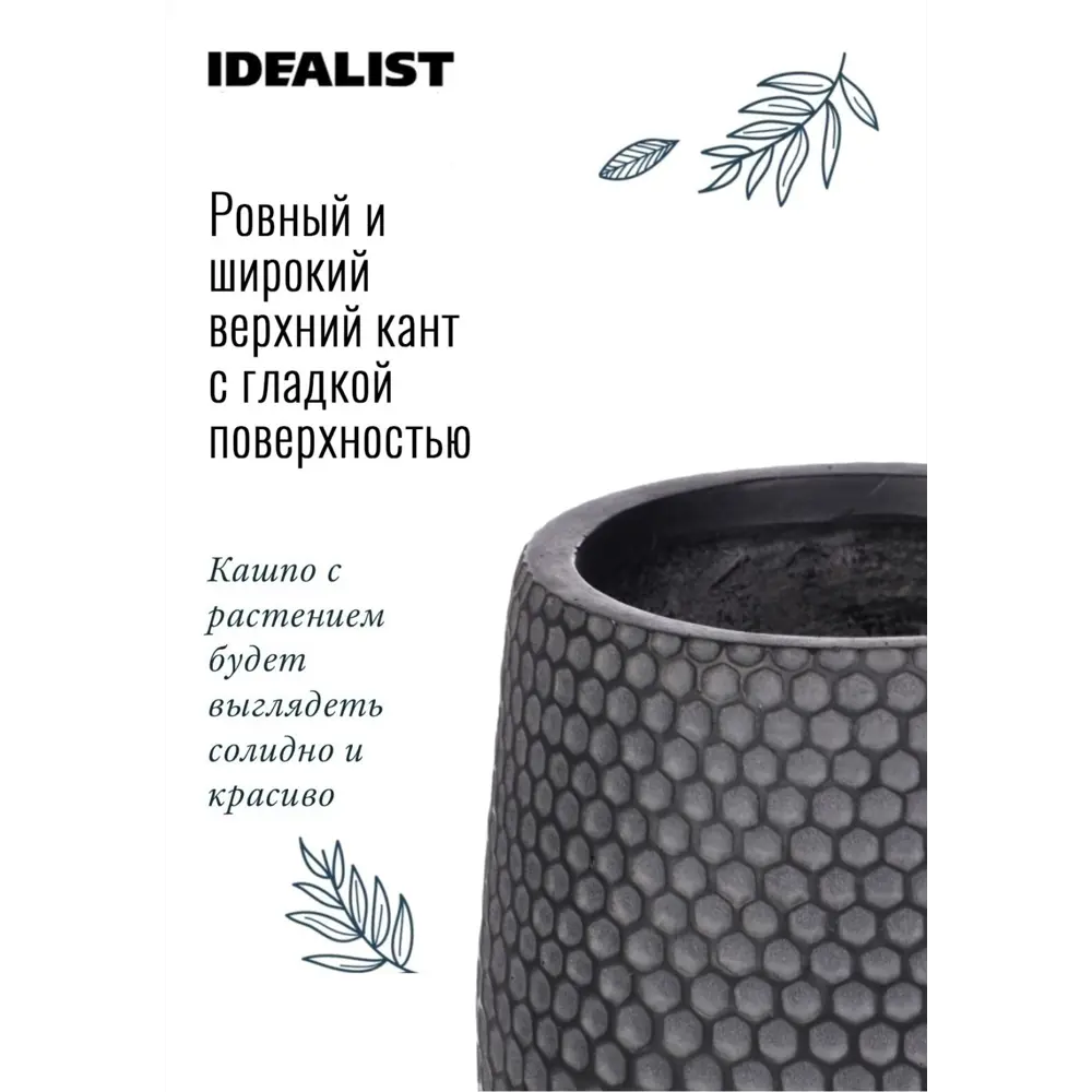 Фото 9 Напольное кашпо для цветов Idealist Lite ханни на ножках черное 22x34 см 69 л Фото 9 Напольное кашпо для цветов Idealist Lite ханни на ножках черное 22x34 см 69 л
