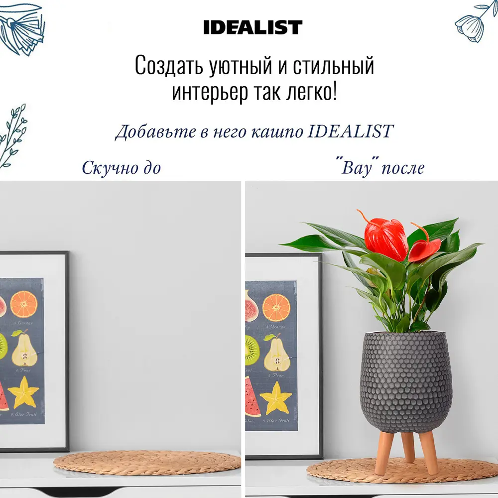 Фото 8 Напольное кашпо для цветов Idealist Lite ханни на ножках черное 22x34 см 69 л Фото 8 Напольное кашпо для цветов Idealist Lite ханни на ножках черное 22x34 см 69 л