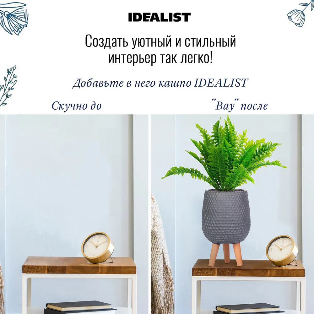 Фото 8 Напольное кашпо для цветов Idealist Lite ханни на ножках серое 22x34 см 69 л Фото 8 Напольное кашпо для цветов Idealist Lite ханни на ножках серое 22x34 см 69 л
