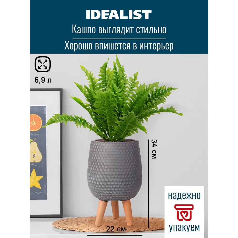 Фото Напольное кашпо для цветов Idealist Lite ханни на ножках серое 22x34 см 69 л Фото Напольное кашпо для цветов Idealist Lite ханни на ножках серое 22x34 см 69 л
