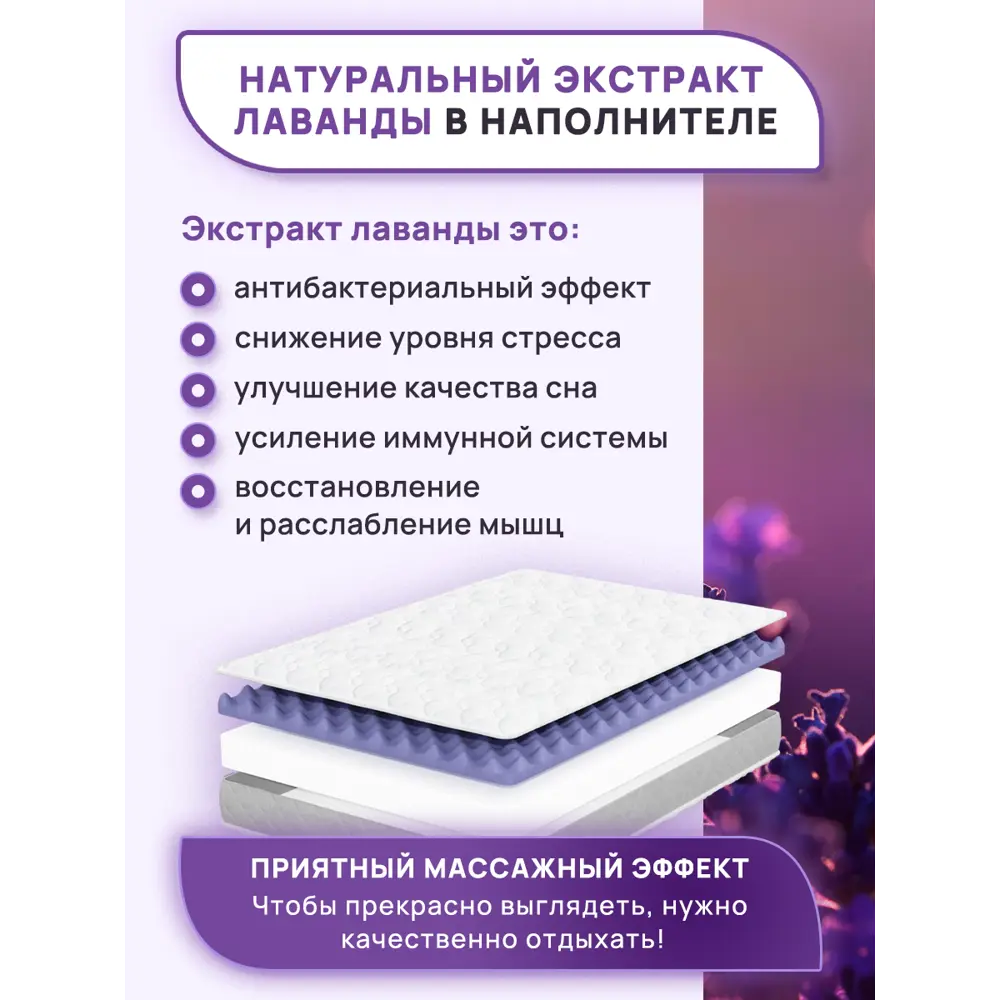 Фото 9 Матрас Sonata Лаванда 160x200x11 см беспружинный, двуспальный