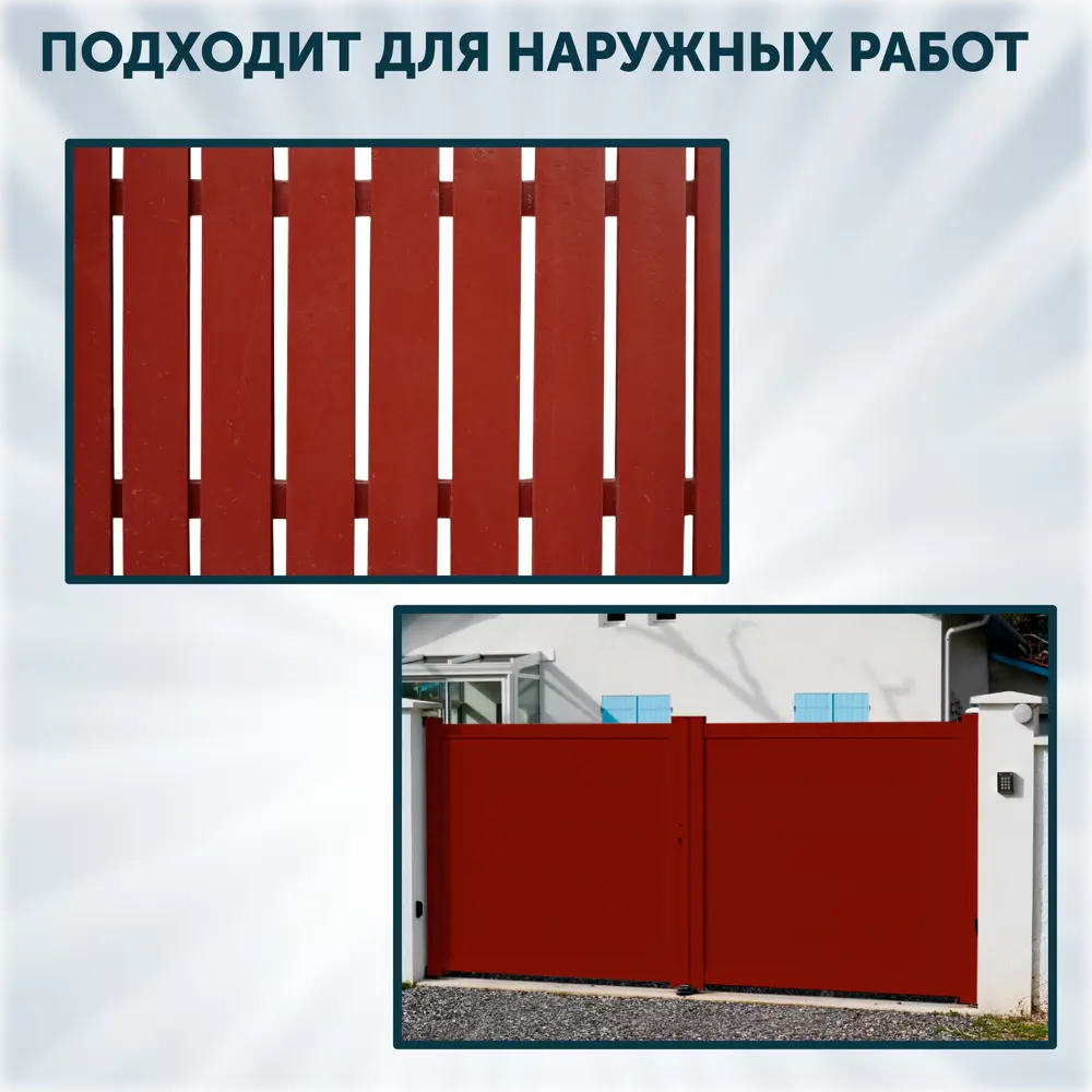 Фото 3 Эмаль универсальная ПФ-115 Оберег PaintGuard алкидная быстросохнущая цвет красно-коричневый 3 л Фото 3 Эмаль универсальная ПФ-115 Оберег PaintGuard алкидная быстросохнущая цвет красно-коричневый 3 л
