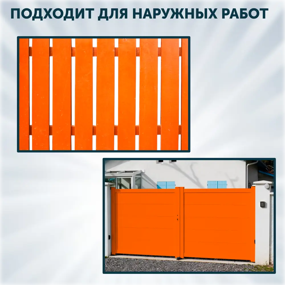 Фото 3 Эмаль универсальная ПФ-115 Оберег PaintGuard алкидная быстросохнущая цвет оранжевый 1 л Фото 3 Эмаль универсальная ПФ-115 Оберег PaintGuard алкидная быстросохнущая цвет оранжевый 1 л