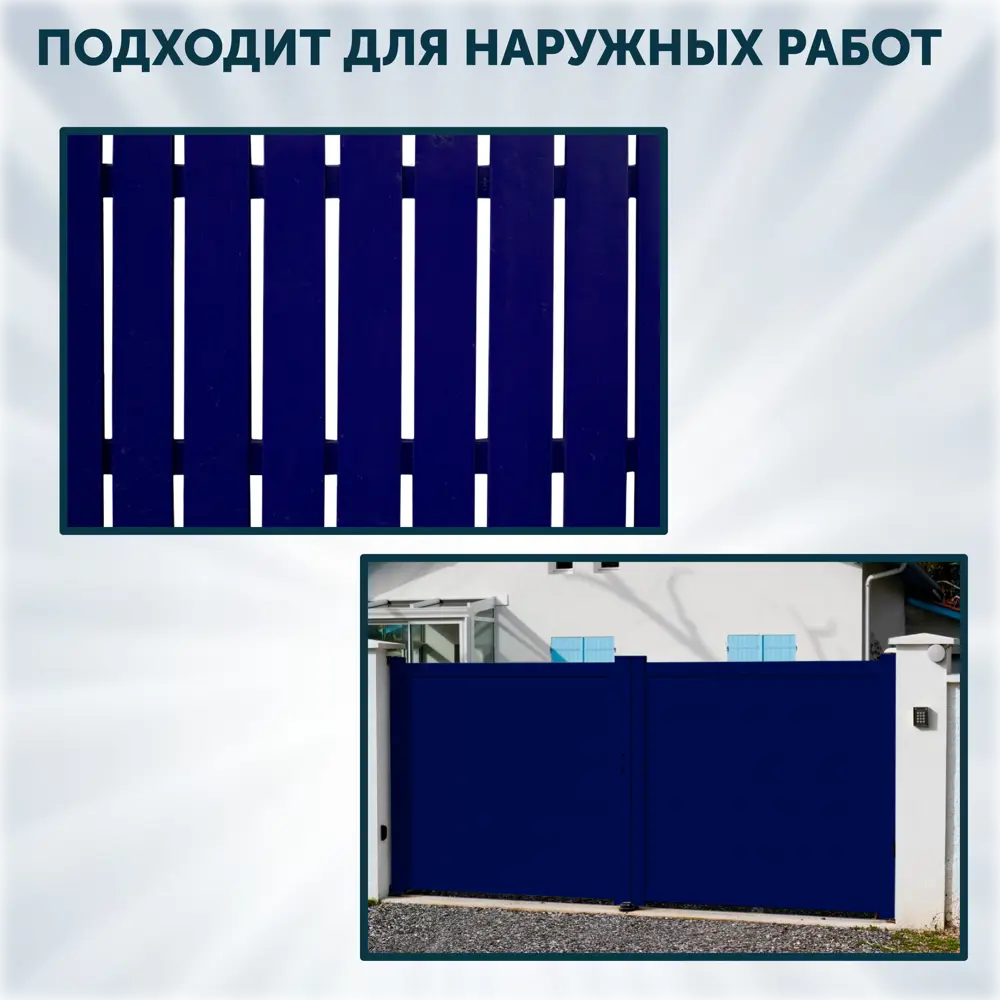 Фото 3 Эмаль универсальная ПФ-115 Оберег PaintGuard алкидная быстросохнущая цвет синий 1 л Фото 3 Эмаль универсальная ПФ-115 Оберег PaintGuard алкидная быстросохнущая цвет синий 1 л