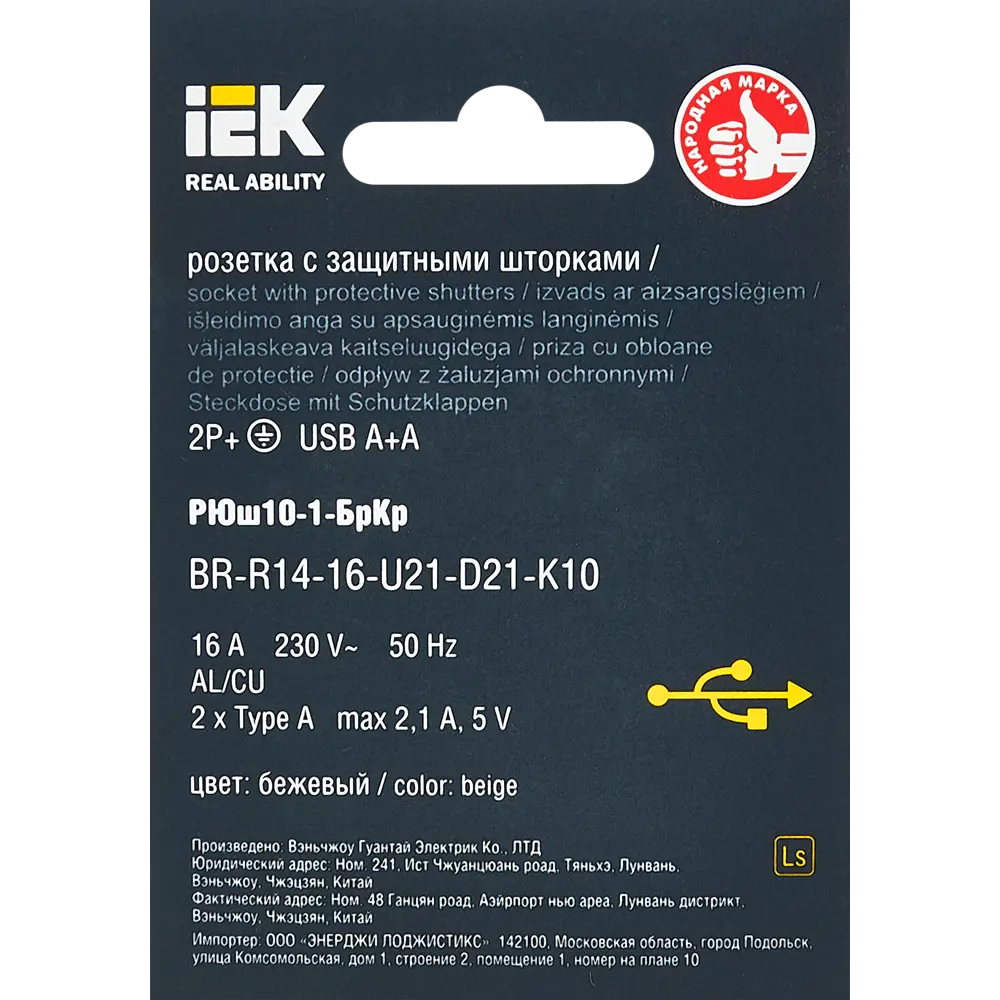 Фото 6 Розетка USB встраиваемая IEK Brite РЮш10-1-БрКр с заземлением цвет бежевый Фото 6 Розетка USB встраиваемая IEK Brite РЮш10-1-БрКр с заземлением цвет бежевый