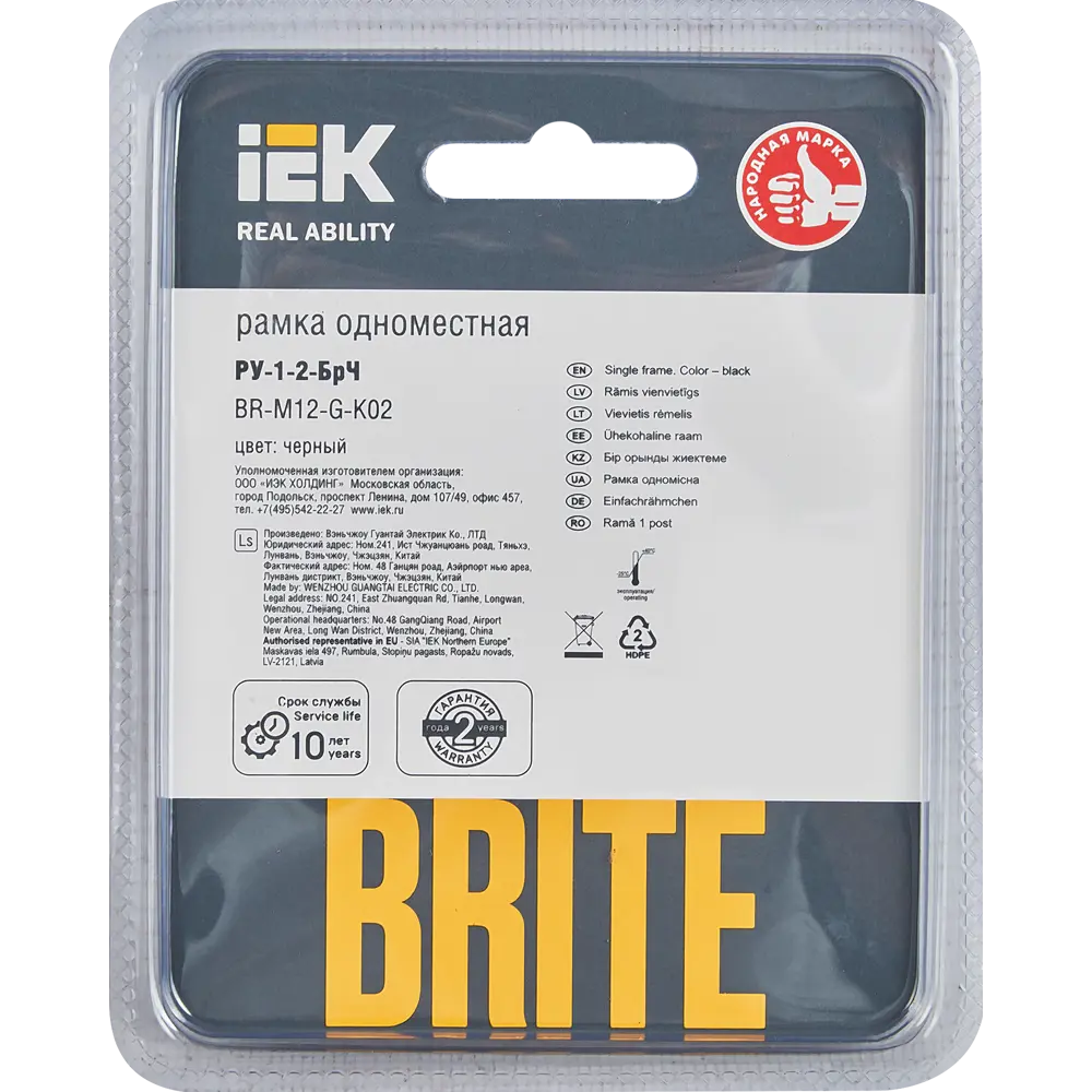 Фото 5 Рамка для розеток и выключателей IEK Brite 1 пост стекло цвет черный Фото 5 Рамка для розеток и выключателей IEK Brite 1 пост стекло цвет черный