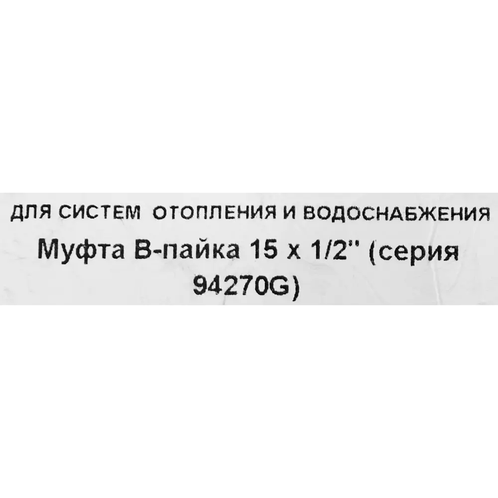 Фото 3 Муфта переходная Hailiang ø1/2"x15 мм внутренняя резьба медь Фото 3 Муфта переходная Hailiang ø1/2"x15 мм внутренняя резьба медь