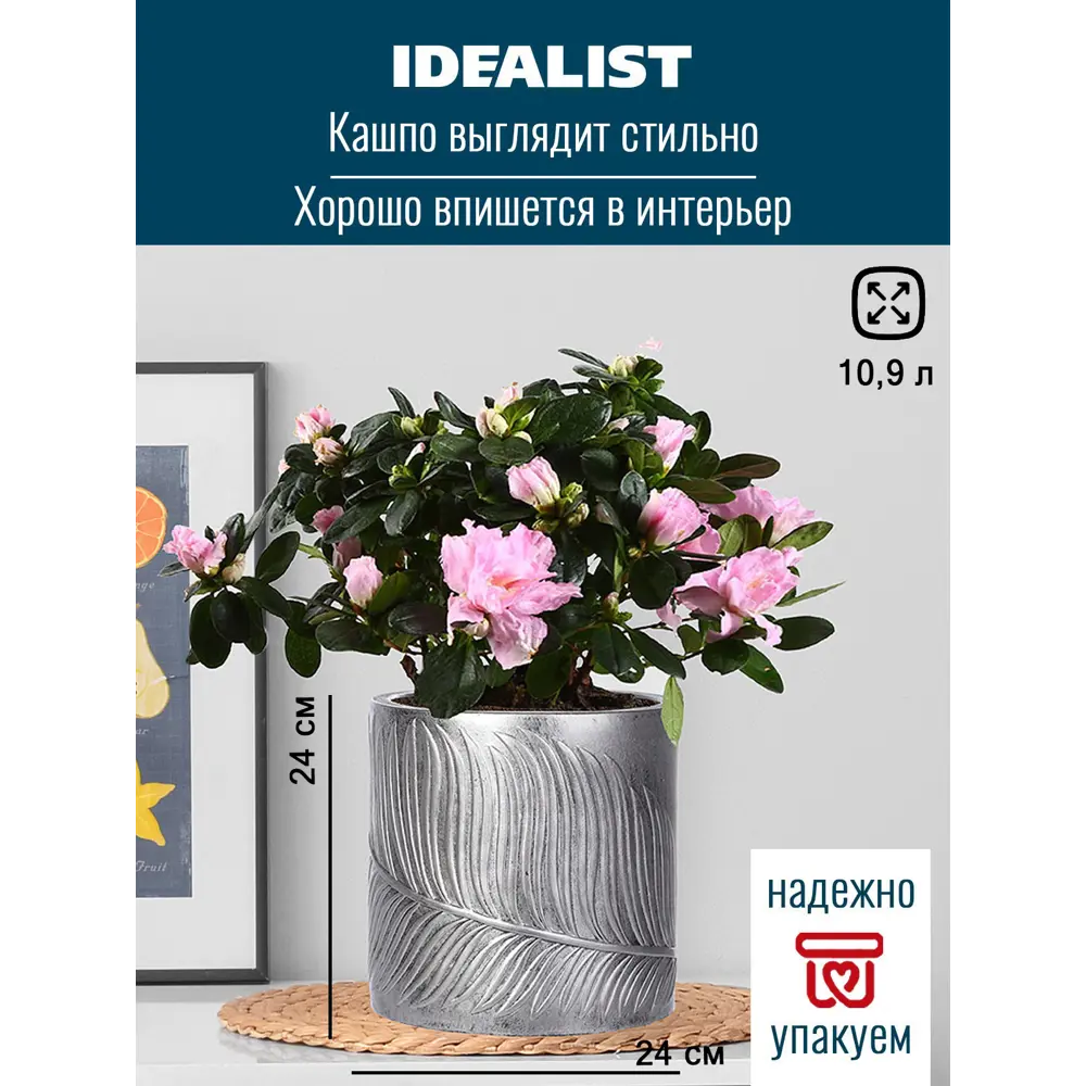 Фото Настольное кашпо для цветов Idealist Lite Лист серебряное 24x24 см 10.9 л Фото Настольное кашпо для цветов Idealist Lite Лист серебряное 24x24 см 10.9 л