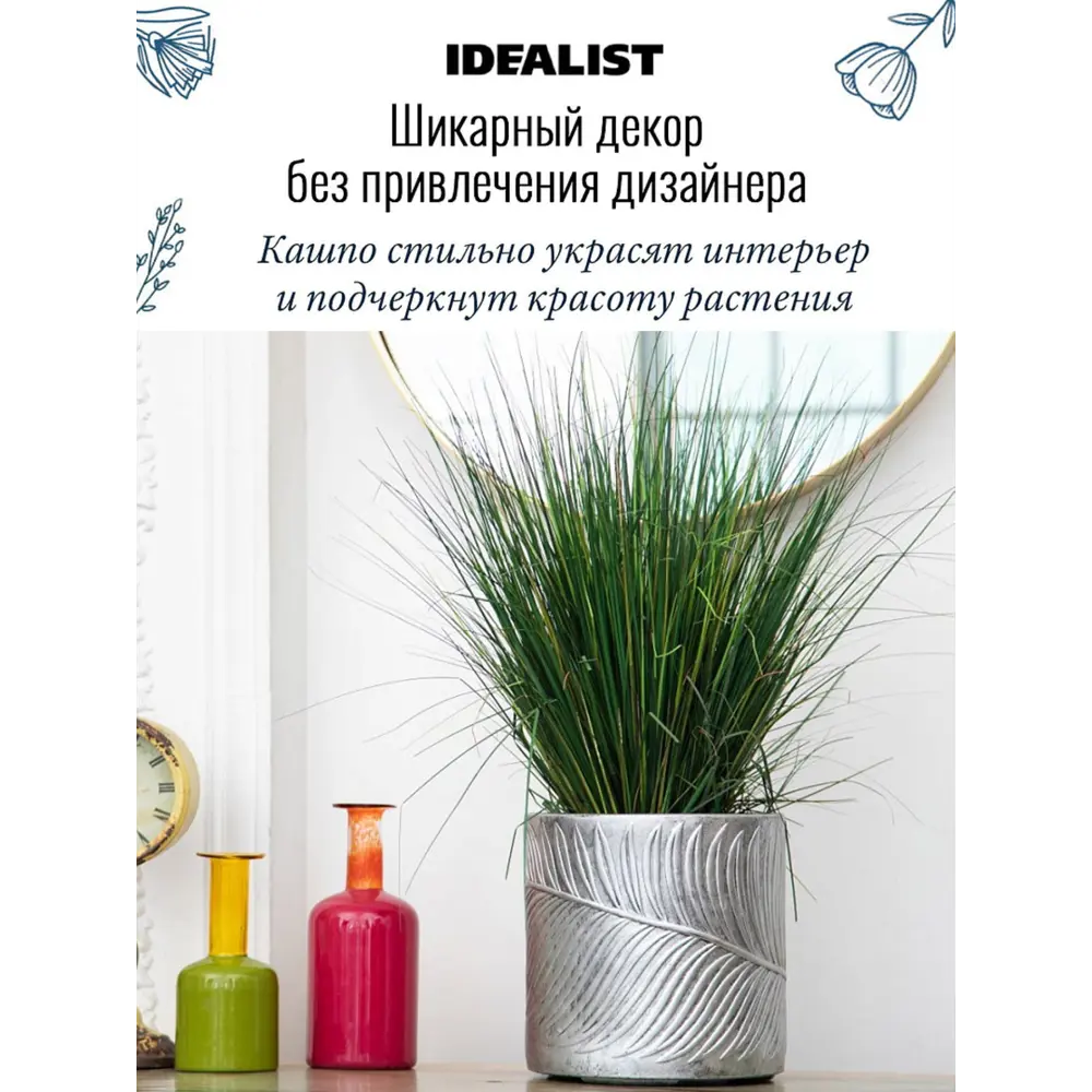 Фото 2 Настольное кашпо для цветов Idealist Lite Лист серебряное 24x24 см 10.9 л Фото 2 Настольное кашпо для цветов Idealist Lite Лист серебряное 24x24 см 10.9 л