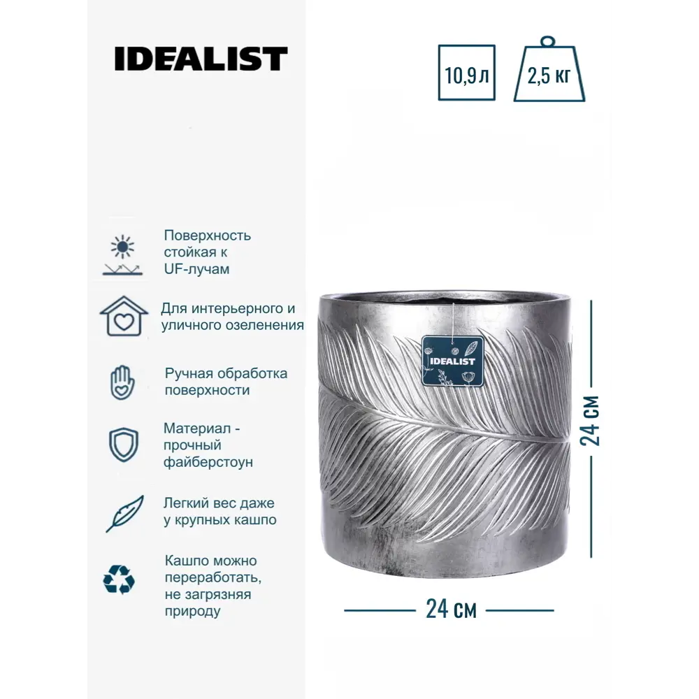 Фото 5 Настольное кашпо для цветов Idealist Lite Лист серебряное 24x24 см 10.9 л Фото 5 Настольное кашпо для цветов Idealist Lite Лист серебряное 24x24 см 10.9 л