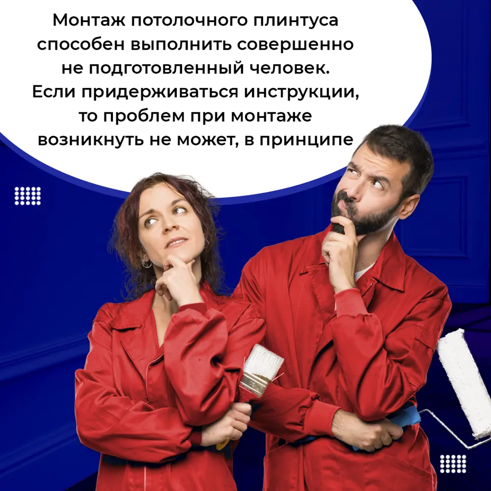 Фото 4 Плинтус Поставщикофф ПЛ-24 на стену и потолок из полистирола белый 1000x55 мм 20 штук Фото 4 Плинтус Поставщикофф ПЛ-24 на стену и потолок из полистирола белый 1000x55 мм 20 штук