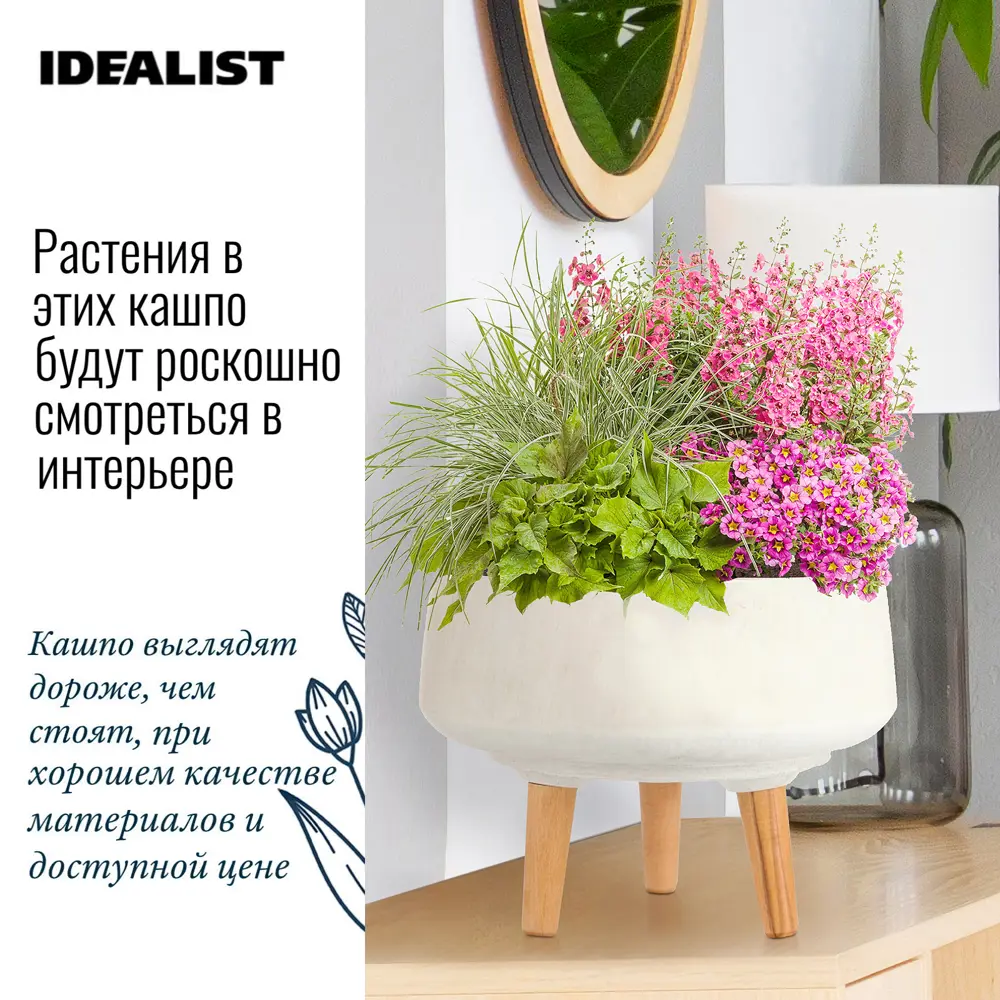 Фото 4 Напольное кашпо для цветов Idealist Lite Уайд на ножках слоновая кость 33x25 см 98 л Фото 4 Напольное кашпо для цветов Idealist Lite Уайд на ножках слоновая кость 33x25 см 98 л