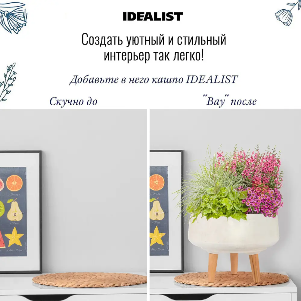 Фото 6 Напольное кашпо для цветов Idealist Lite Уайд на ножках слоновая кость 33x25 см 98 л Фото 6 Напольное кашпо для цветов Idealist Lite Уайд на ножках слоновая кость 33x25 см 98 л