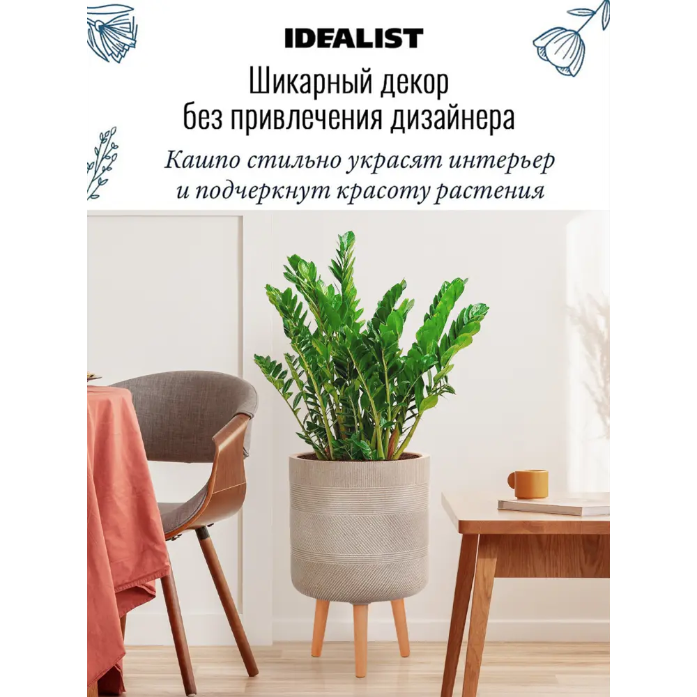 Фото 2 Напольное кашпо для цветов Idealist Lite Страйп на ножках серо-коричневое 30x53 см 178 л Фото 2 Напольное кашпо для цветов Idealist Lite Страйп на ножках серо-коричневое 30x53 см 178 л