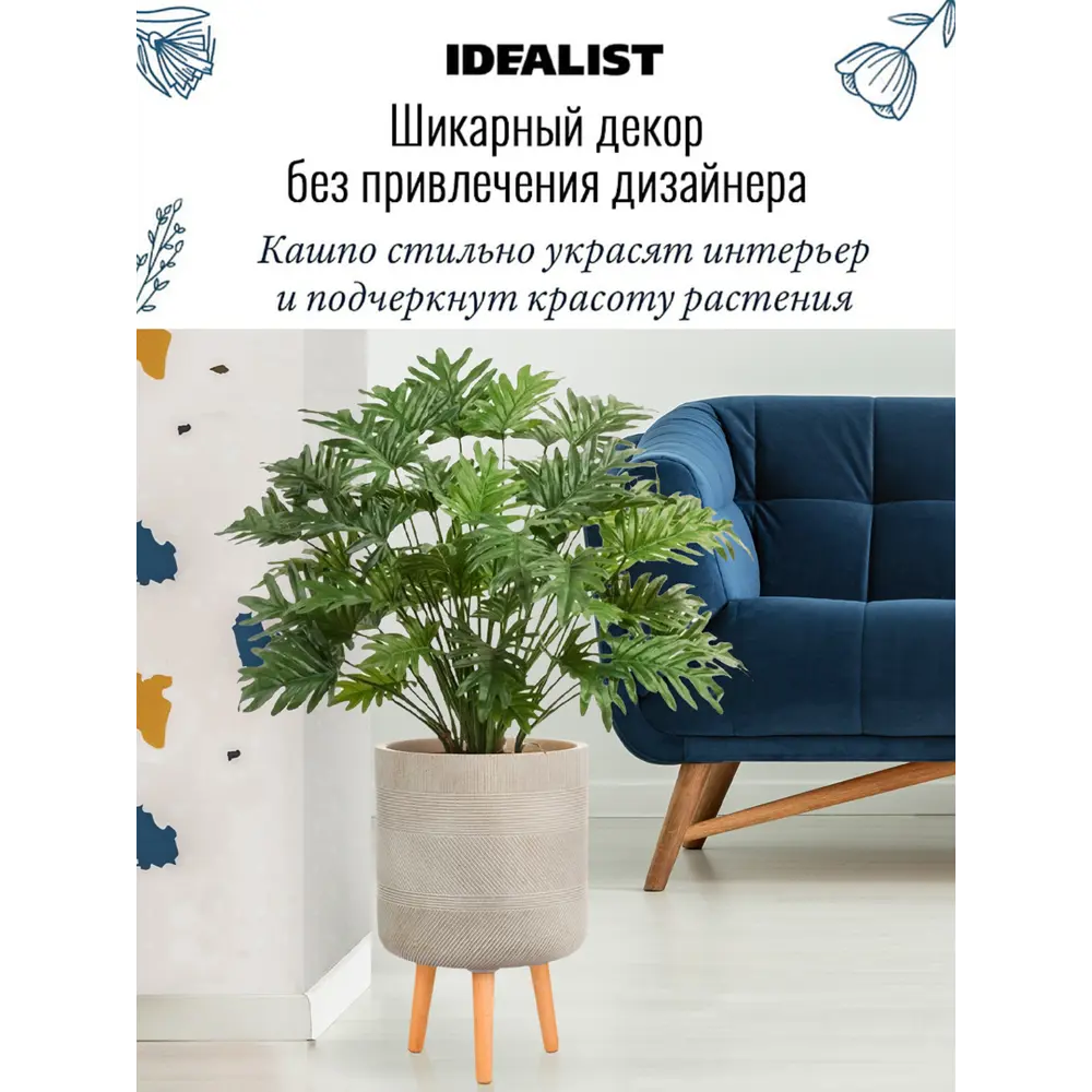 Фото 2 Напольное кашпо для цветов Idealist Lite Страйп на ножках серо-коричневое 24x40 см 87 л Фото 2 Напольное кашпо для цветов Idealist Lite Страйп на ножках серо-коричневое 24x40 см 87 л