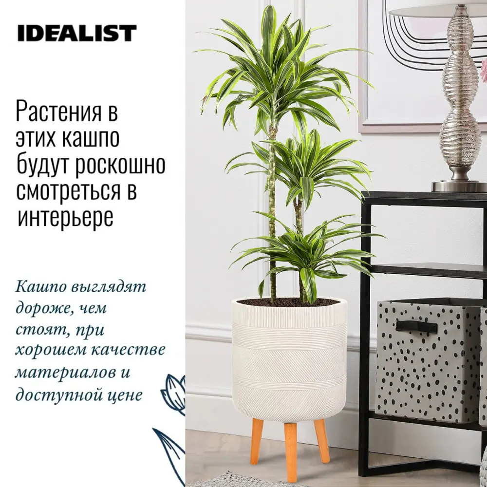 Фото 4 Напольное кашпо для цветов Idealist Lite Страйп на ножках слоновая кость 24x40 см 87 л Фото 4 Напольное кашпо для цветов Idealist Lite Страйп на ножках слоновая кость 24x40 см 87 л