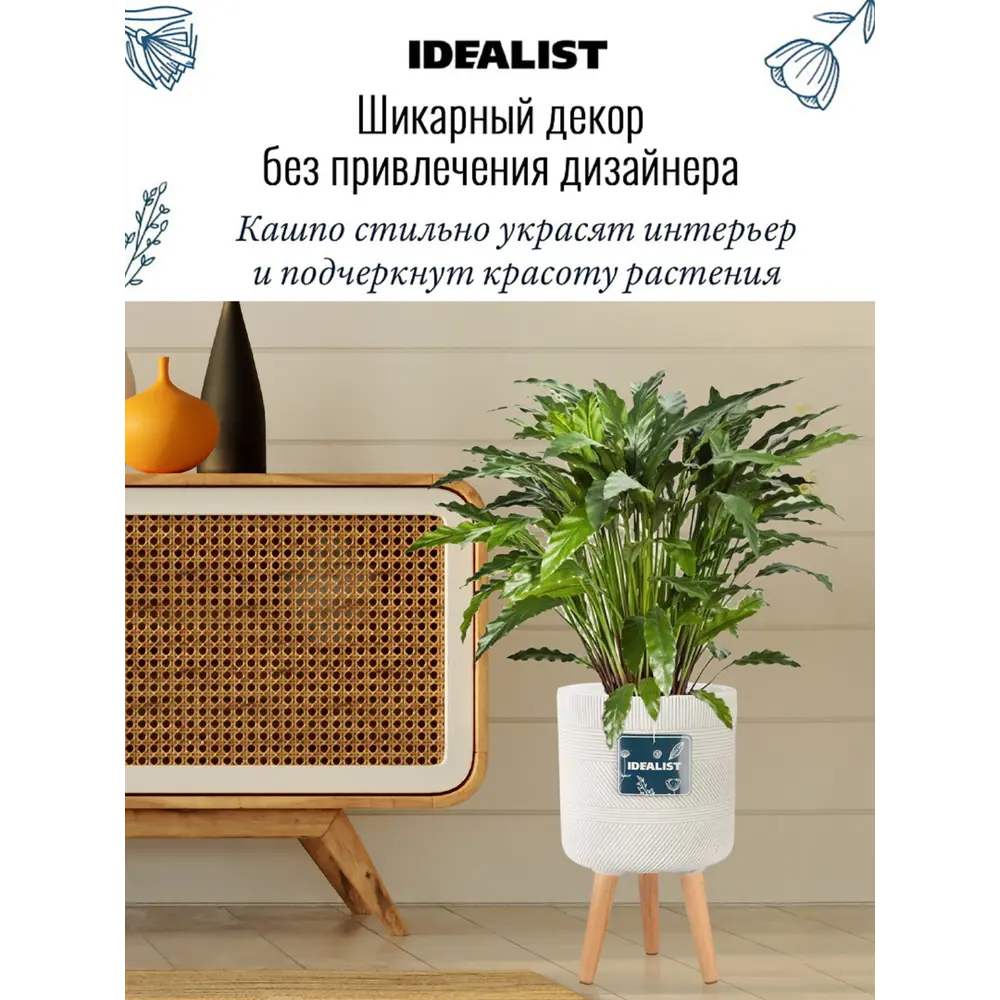 Фото 2 Напольное кашпо для цветов Idealist Lite Страйп на ножках слоновая кость 24x40 см 87 л Фото 2 Напольное кашпо для цветов Idealist Lite Страйп на ножках слоновая кость 24x40 см 87 л
