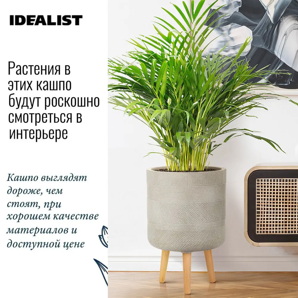 Фото 4 Напольное кашпо для цветов Idealist Lite Страйп на ножках серо-коричневое 37x61 см 31.7 л Фото 4 Напольное кашпо для цветов Idealist Lite Страйп на ножках серо-коричневое 37x61 см 31.7 л