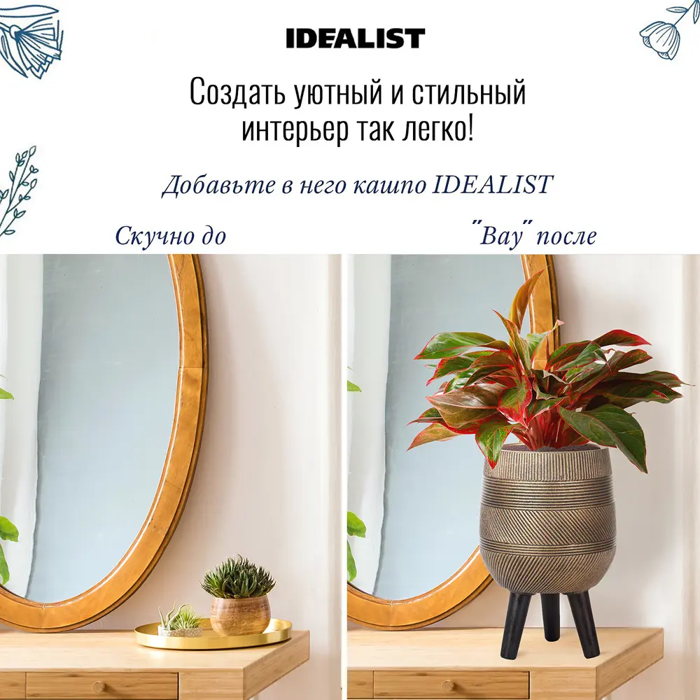 Фото 8 Напольное кашпо для цветов Idealist Lite Страйп на ножках золотое 20.5x32 см 5.4 л Фото 8 Напольное кашпо для цветов Idealist Lite Страйп на ножках золотое 20.5x32 см 5.4 л