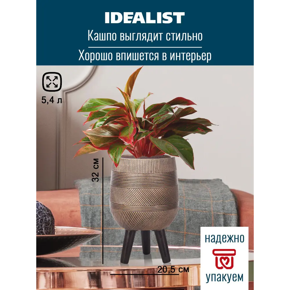 Фото Напольное кашпо для цветов Idealist Lite Страйп на ножках золотое 20.5x32 см 5.4 л Фото Напольное кашпо для цветов Idealist Lite Страйп на ножках золотое 20.5x32 см 5.4 л