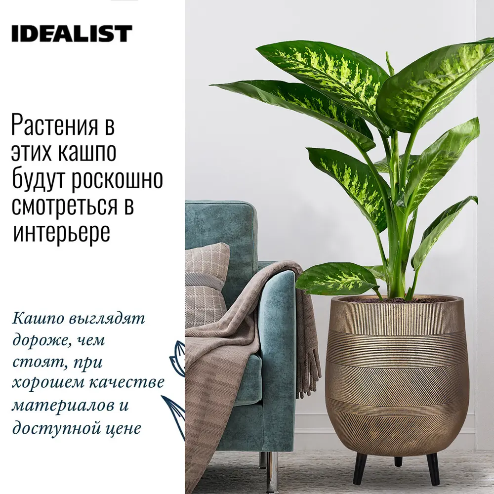 Фото 4 Напольное кашпо для цветов Idealist Lite Страйп на ножках золотое 44x56 см 61 л Фото 4 Напольное кашпо для цветов Idealist Lite Страйп на ножках золотое 44x56 см 61 л
