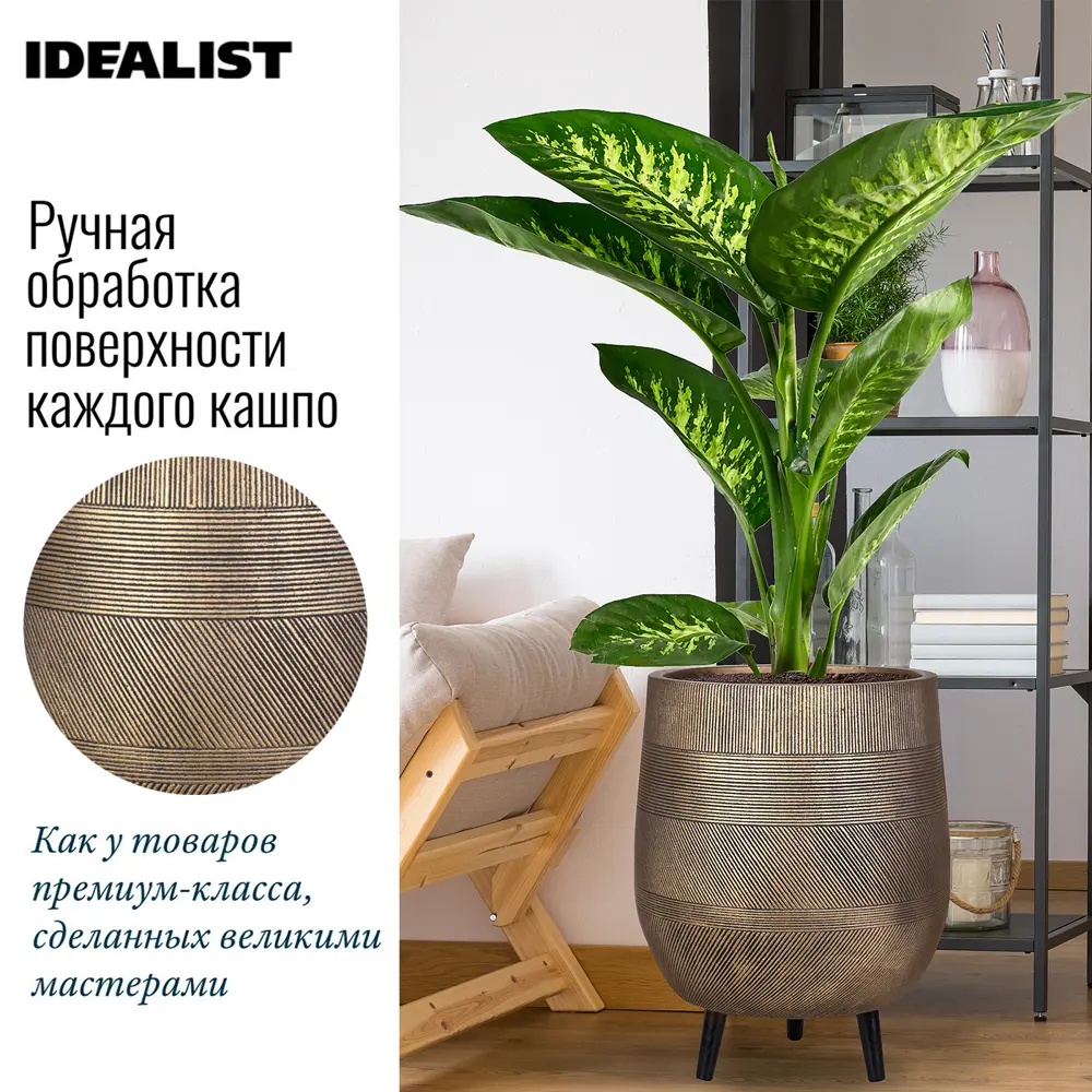 Фото 6 Напольное кашпо для цветов Idealist Lite Страйп на ножках золотое 44x56 см 61 л Фото 6 Напольное кашпо для цветов Idealist Lite Страйп на ножках золотое 44x56 см 61 л