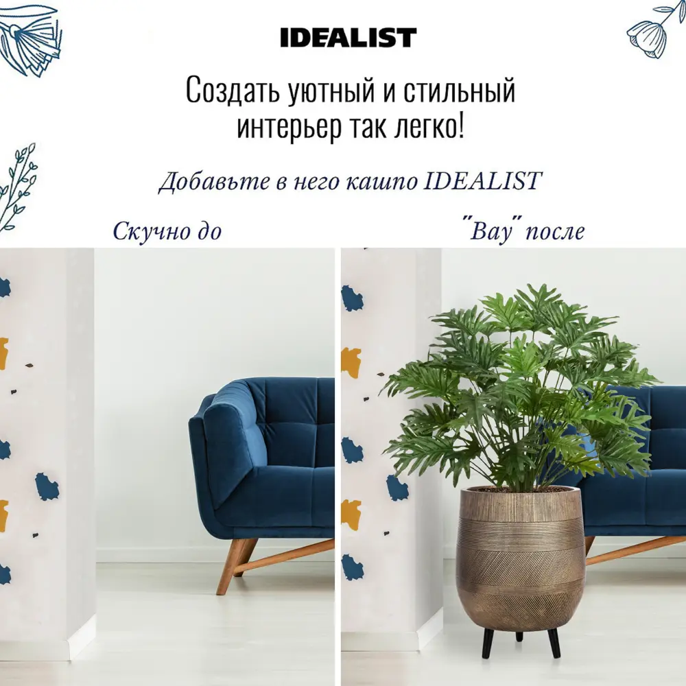 Фото 8 Напольное кашпо для цветов Idealist Lite Страйп на ножках золотое 44x56 см 61 л Фото 8 Напольное кашпо для цветов Idealist Lite Страйп на ножках золотое 44x56 см 61 л