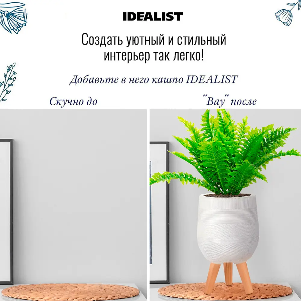 Фото 8 Напольное кашпо для цветов Idealist Lite Страйп на ножках слоновая кость 20.5x32 см 54 л Фото 8 Напольное кашпо для цветов Idealist Lite Страйп на ножках слоновая кость 20.5x32 см 54 л