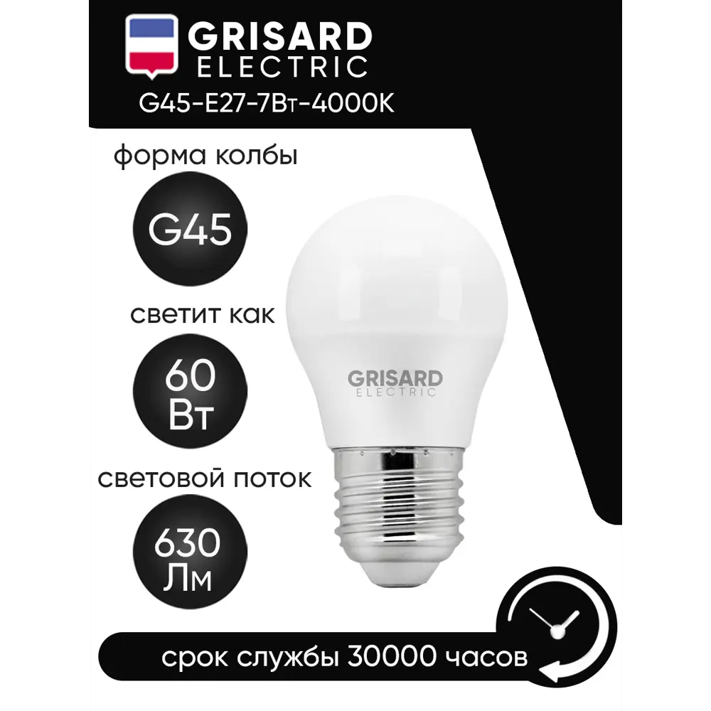 Фото 3 Набор ламп Grisard Electric G45 E27 7Вт 4000К 220В GRE-002-0025 E27 176–264 В 7 Вт шар малый перламутровая 630 Лм нейтральный белый свет 10 шт