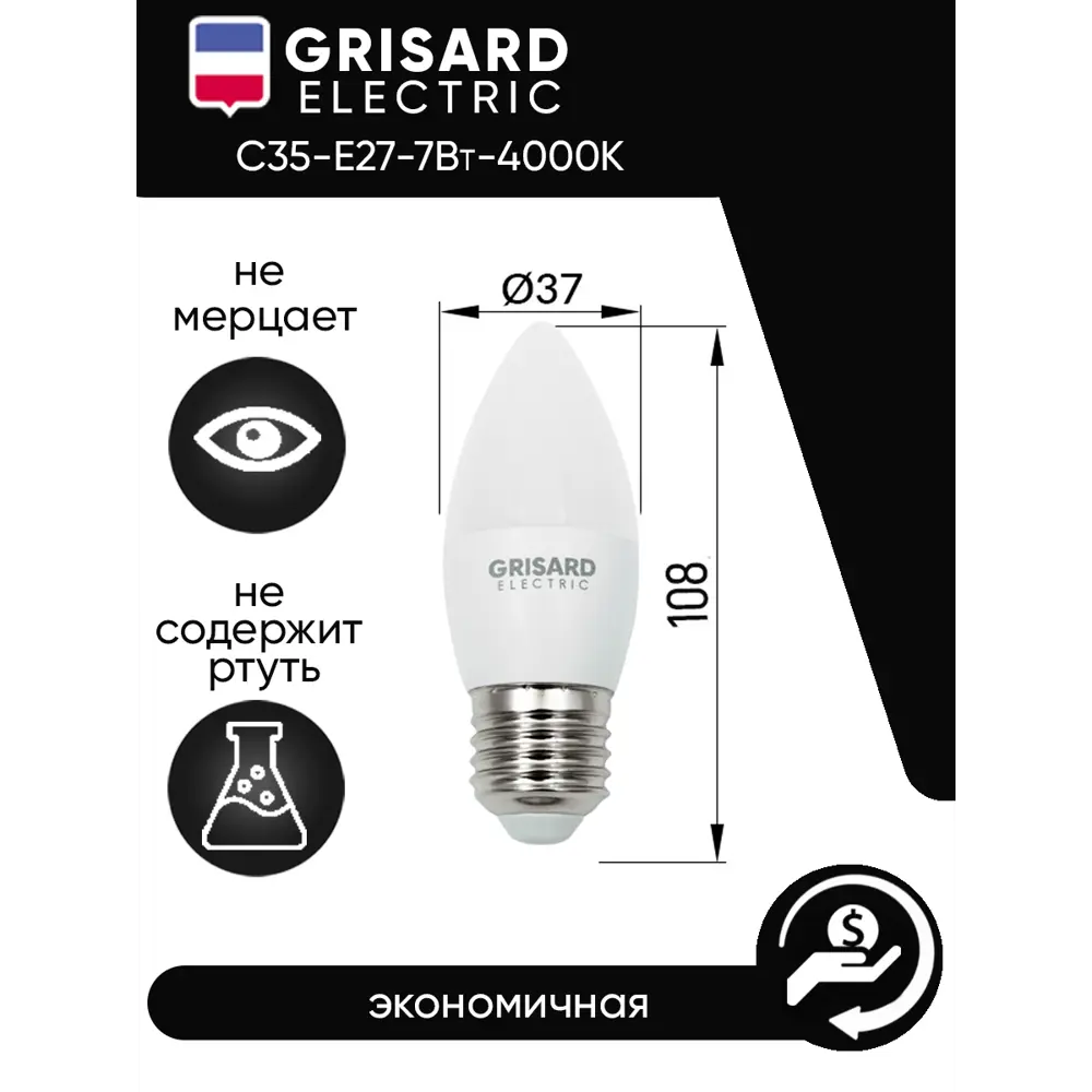 Фото 4 Набор ламп светодиодных Grisard Electric C35 Е27 176–264 В 7 Вт свеча перламутровая 630 Лм нейтральный белый свет 10 шт Фото 4 Набор ламп светодиодных Grisard Electric C35 Е27 176–264 В 7 Вт свеча перламутровая 630 Лм нейтральный белый свет 10 шт