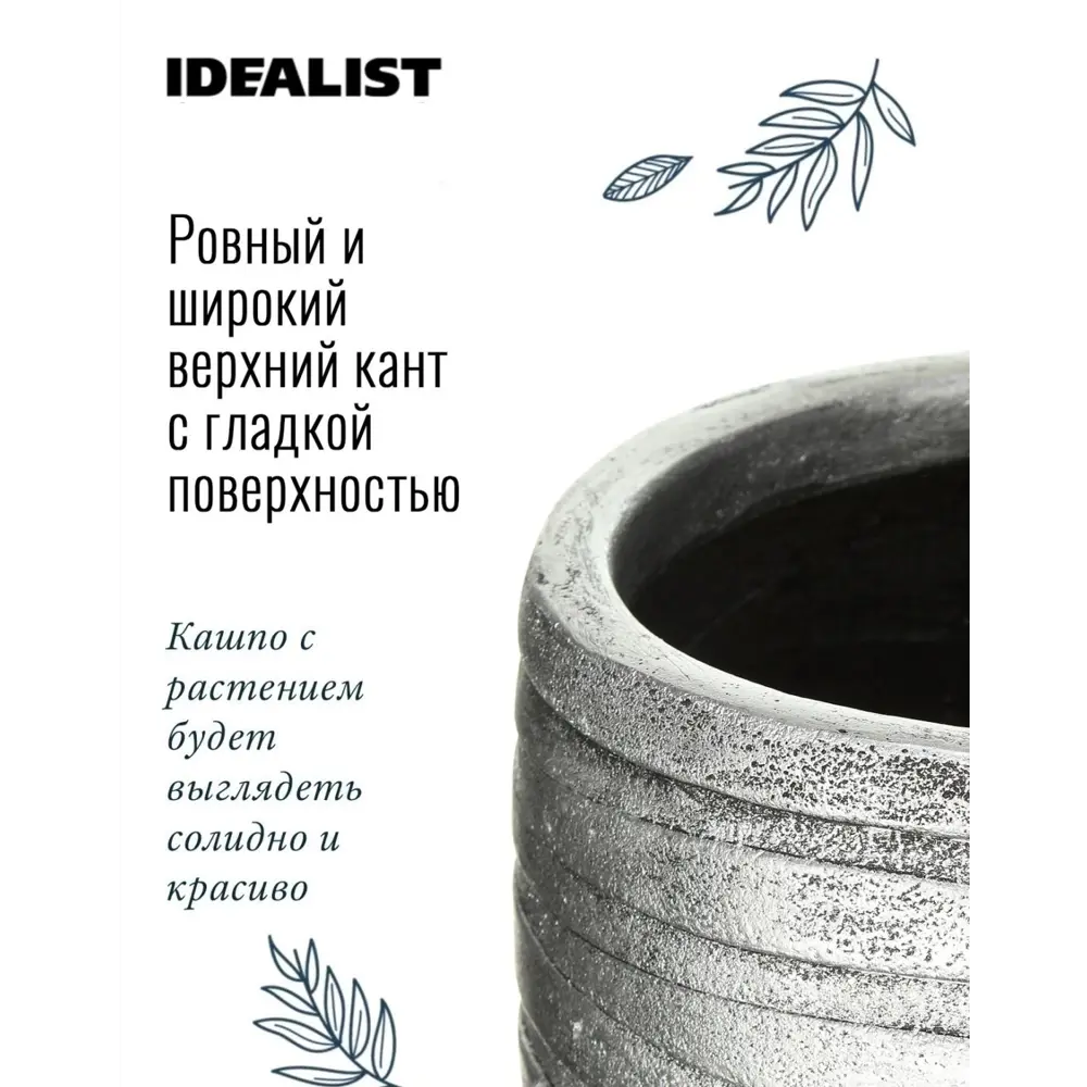 Фото 7 Напольное кашпо для цветов Idealist Lite Роу серебряное 26.5x45 см 24 л Фото 7 Напольное кашпо для цветов Idealist Lite Роу серебряное 26.5x45 см 24 л