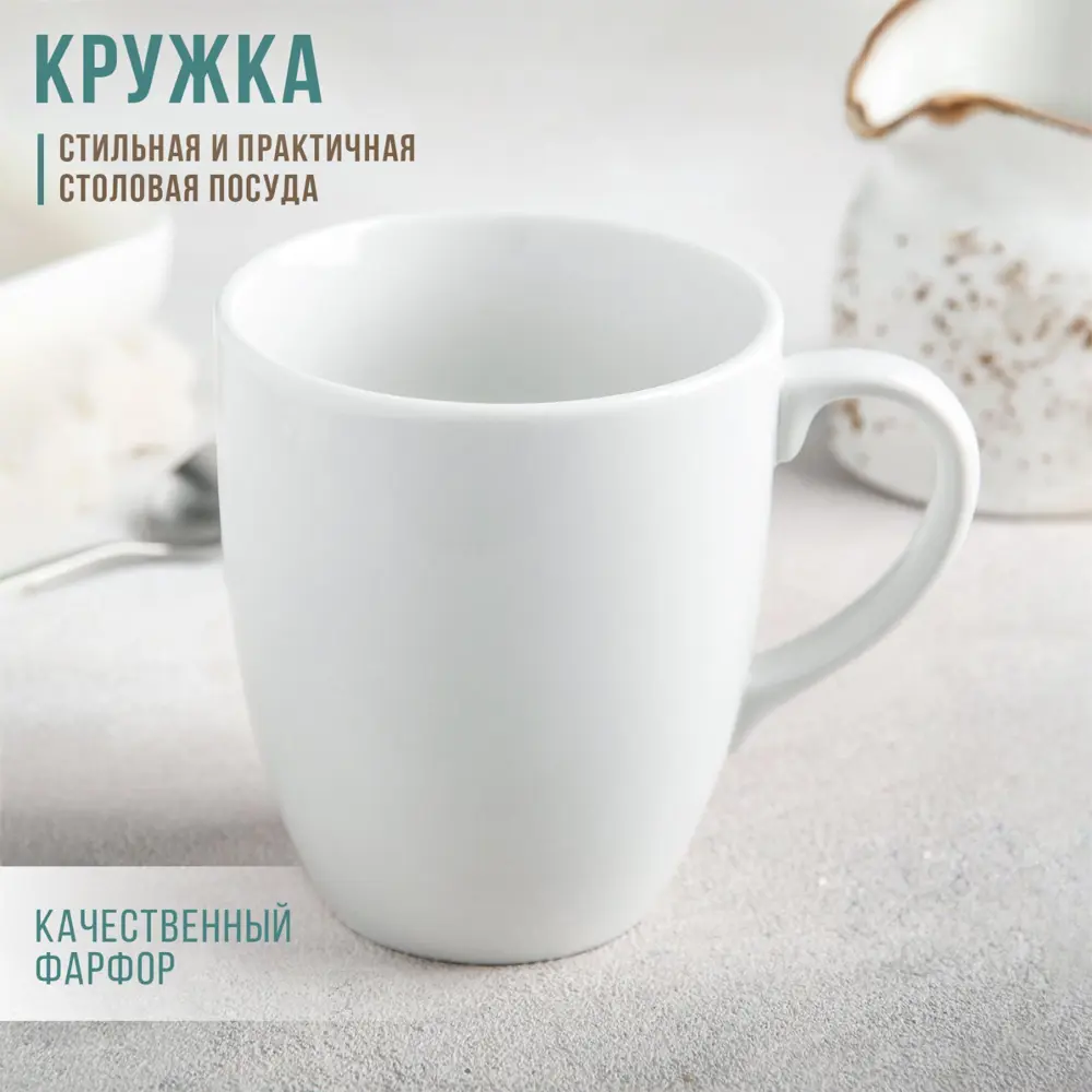 Фото Кружка 300 мл Добрушский фарфоровый завод Белье фарфор цвет белый Фото Кружка 300 мл Добрушский фарфоровый завод Белье фарфор цвет белый