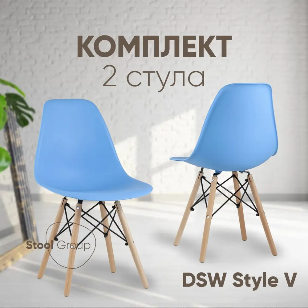 Фото Комплект кухонных стульев 4 шт Стул груп Style v 81x53x46 см пластик цвет светло-голубой Фото Комплект кухонных стульев 4 шт Стул груп Style v 81x53x46 см пластик цвет светло-голубой