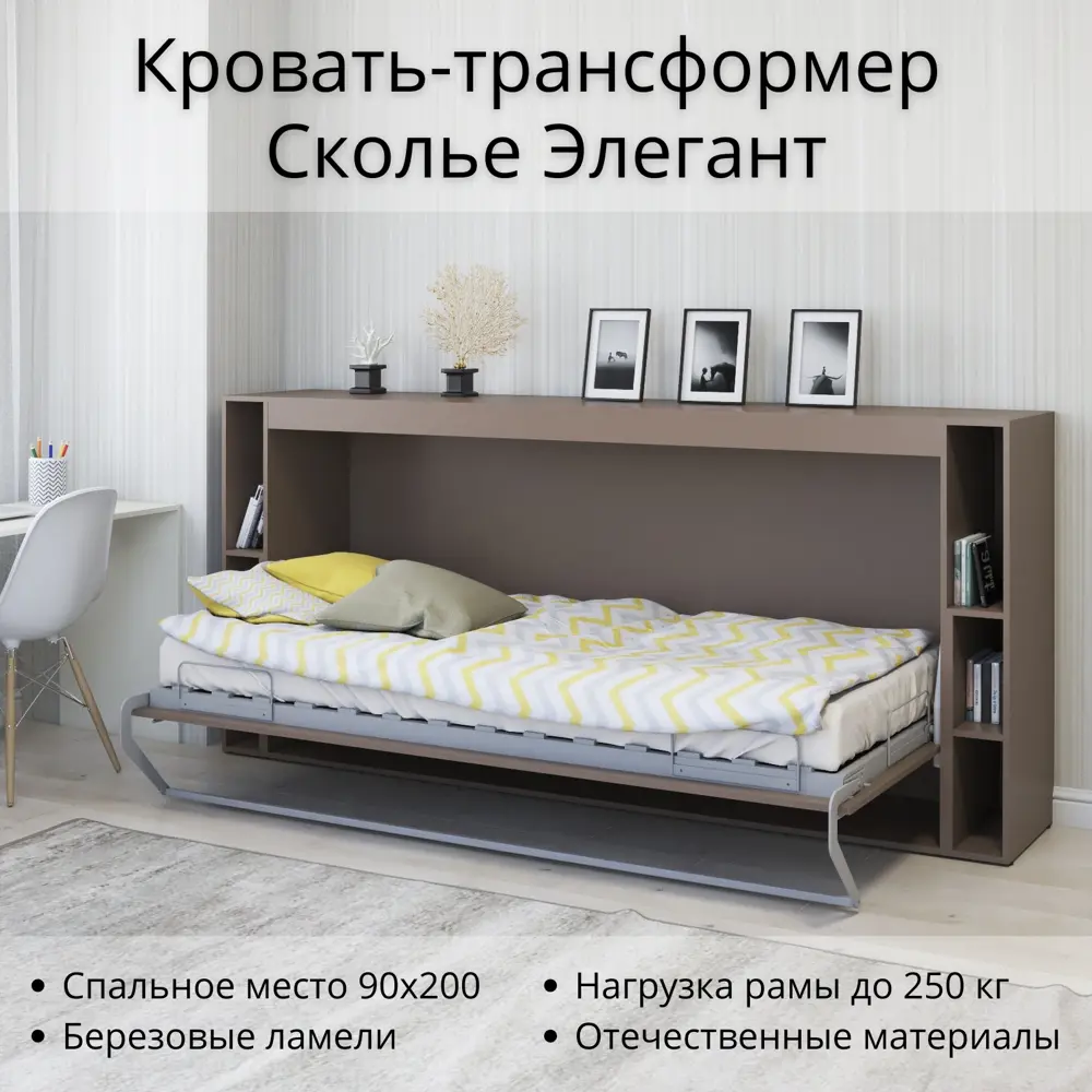 Фото Шкаф-кровать Stylint Сколье элегант 90x200 см ЛДСП цвет мокко Фото Шкаф-кровать Stylint Сколье элегант 90x200 см ЛДСП цвет мокко