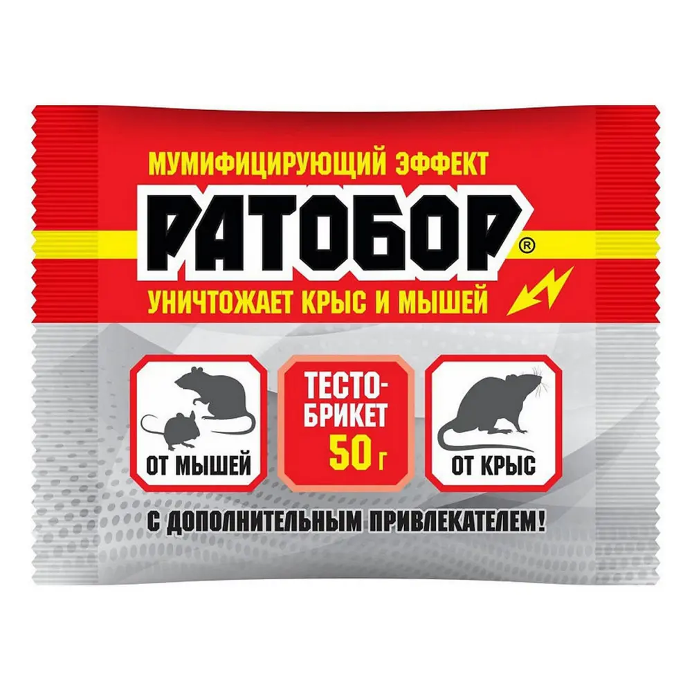 Фото Приманка от мышей и крыс Ваше Хозяйство Ратобор тесто-брикет 5 штх10 г Фото Приманка от мышей и крыс Ваше Хозяйство Ратобор тесто-брикет 5 штх10 г