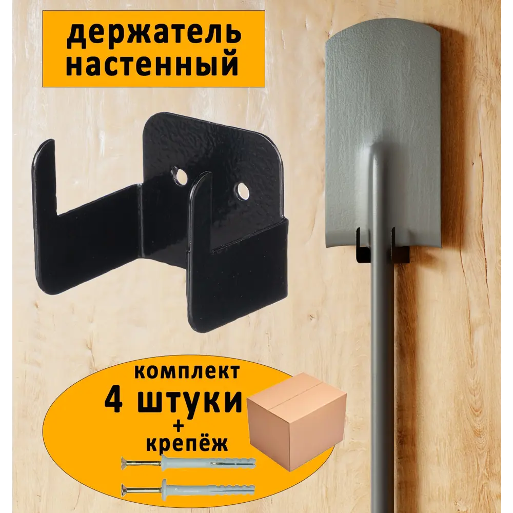 Фото Держатель для садового инвентаря и инструментов ГеоПластБорд 6x5x6 см 4 шт черный Фото Держатель для садового инвентаря и инструментов ГеоПластБорд 6x5x6 см 4 шт черный