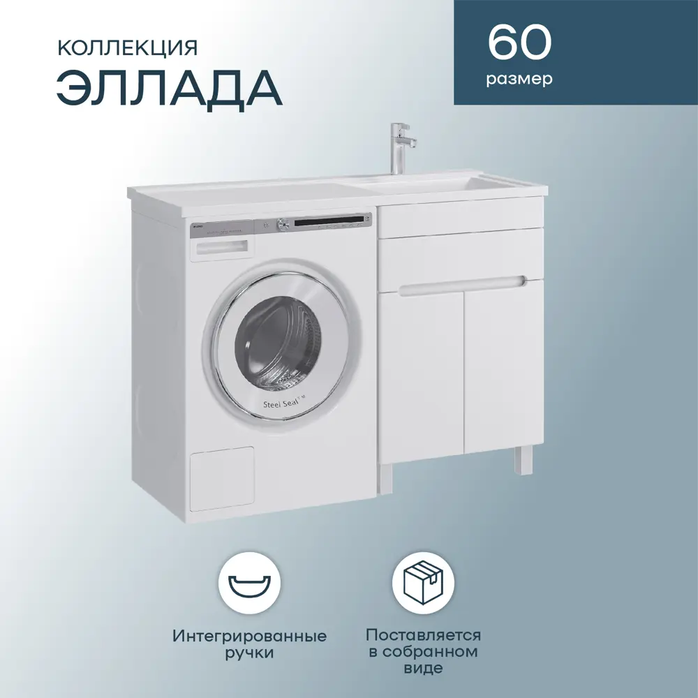 Фото 4 Тумба напольная Sanstar Эллада 250.1-1.4.1.КПКОС 120см, с раковиной Фото 4 Тумба напольная Sanstar Эллада 250.1-1.4.1.КПКОС 120см, с раковиной