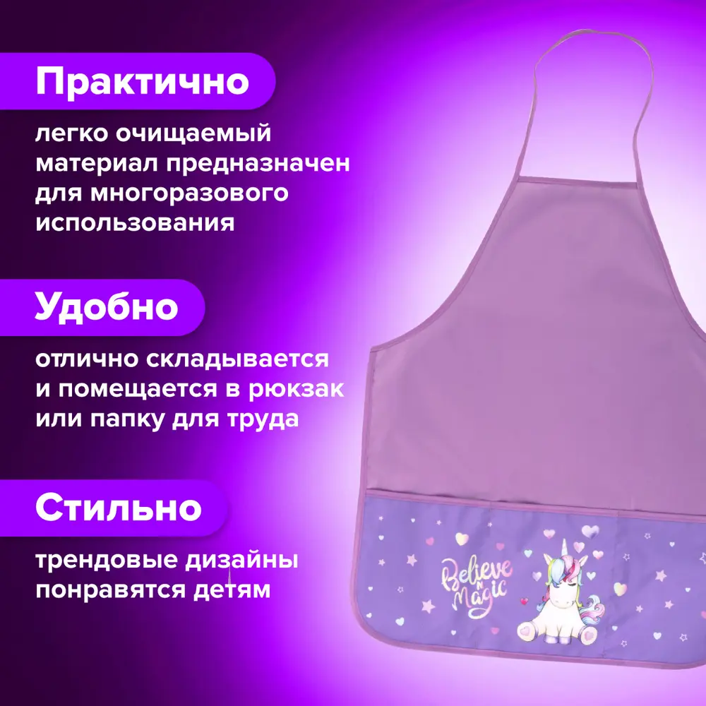 Фото 8 Фартук школьный детский для уроков труда с нарукавниками Brauberg 45x54 см 3 кармана Magic 270390 Фото 8 Фартук школьный детский для уроков труда с нарукавниками Brauberg 45x54 см 3 кармана Magic 270390