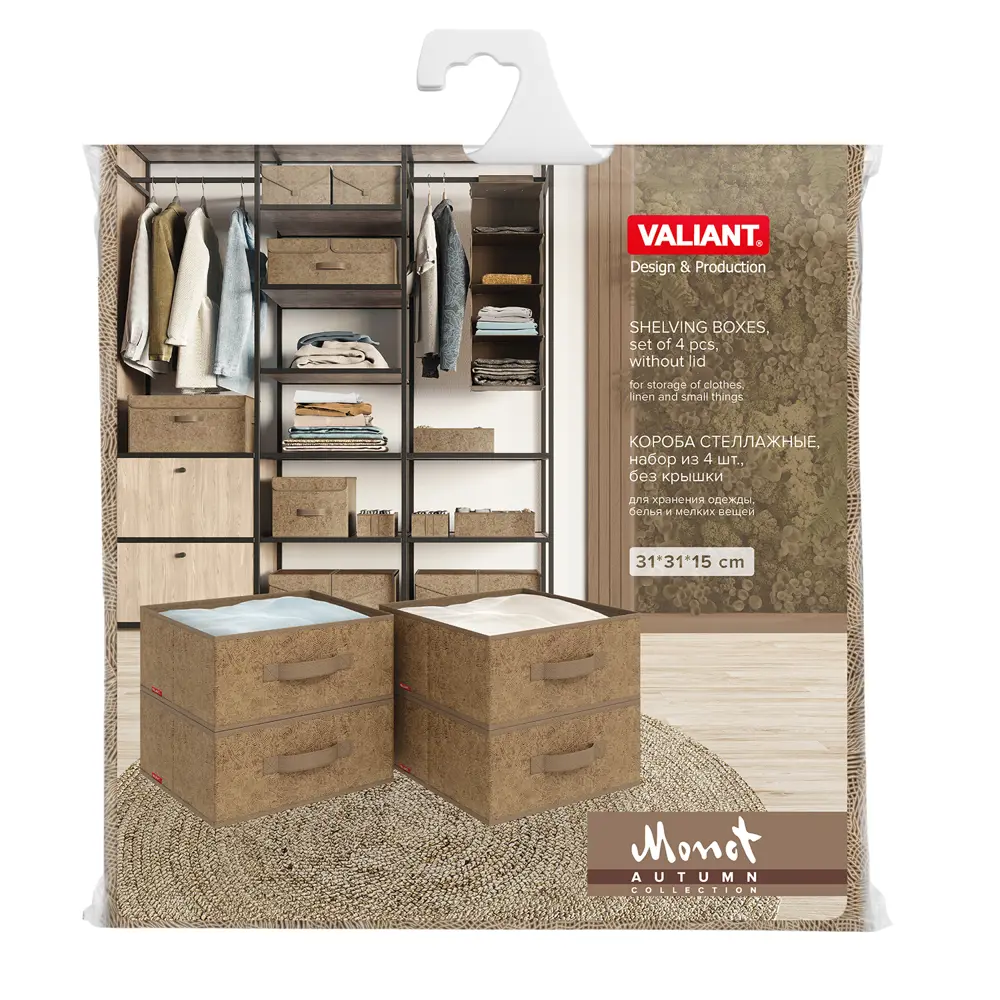 Фото 6 Короб Valiant MA-BOX-4F 31x31x15 см нетканый цвет коричневый Фото 6 Короб Valiant MA-BOX-4F 31x31x15 см нетканый цвет коричневый