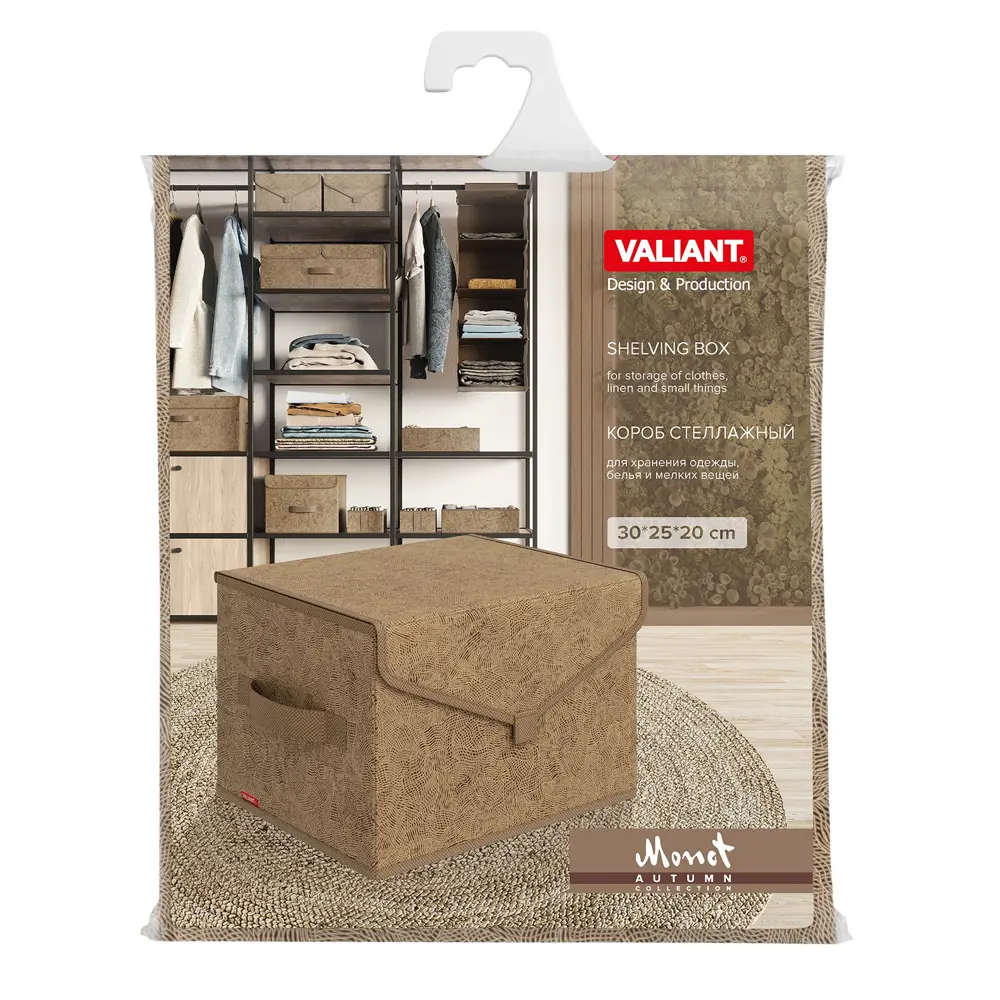 Фото 6 Короб Valiant MA-BOX-TS 30x20x25 см нетканый цвет коричневый Фото 6 Короб Valiant MA-BOX-TS 30x20x25 см нетканый цвет коричневый