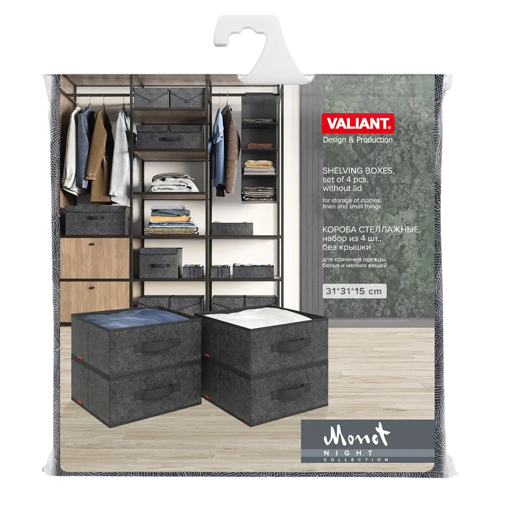 Фото 6 Короб Valiant MN-BOX-4F 31x31x15 см нетканый цвет темно-серый Фото 6 Короб Valiant MN-BOX-4F 31x31x15 см нетканый цвет темно-серый
