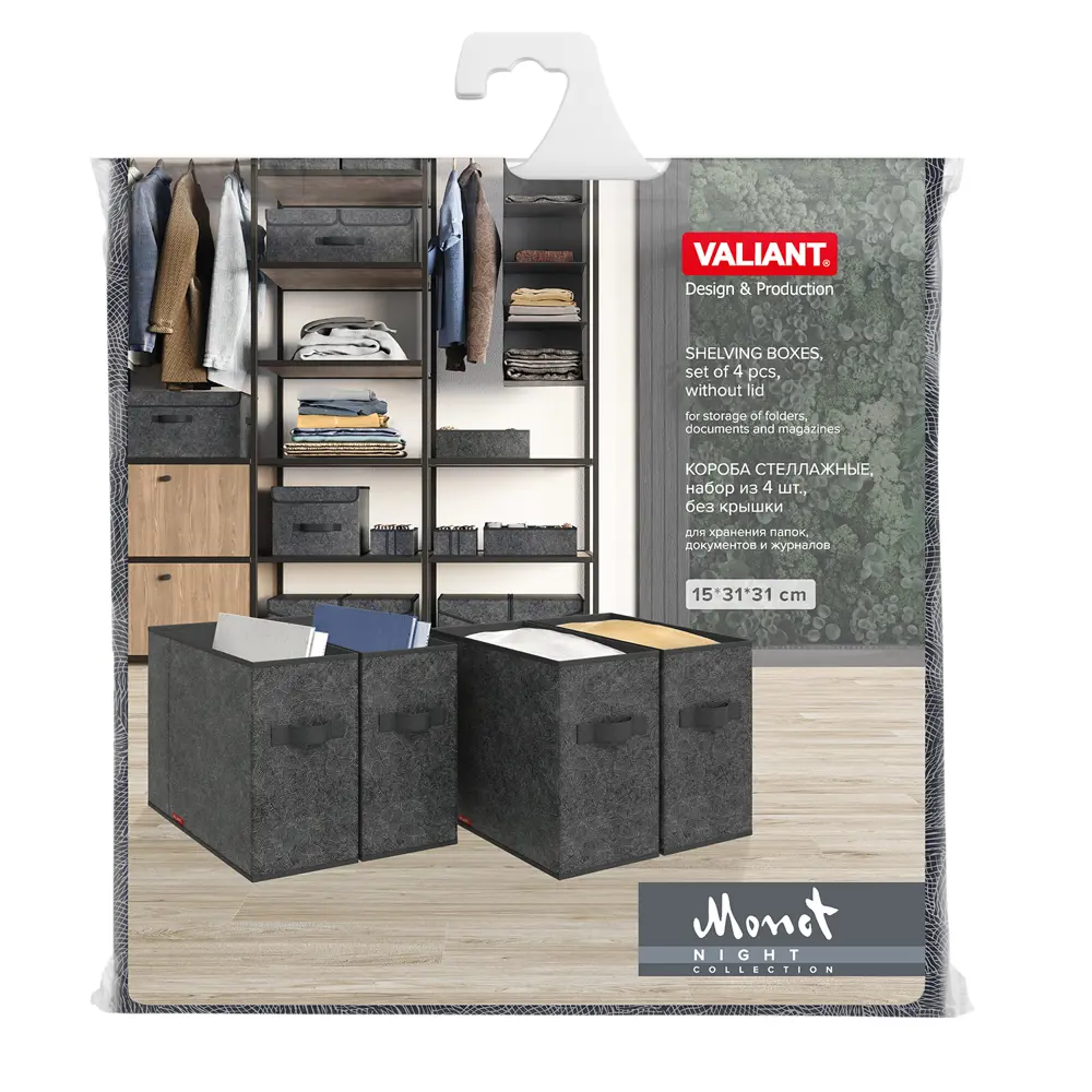 Фото 6 Короб Valiant MN-BOX-4N 31x15x31 см нетканый цвет темно-серый Фото 6 Короб Valiant MN-BOX-4N 31x15x31 см нетканый цвет темно-серый